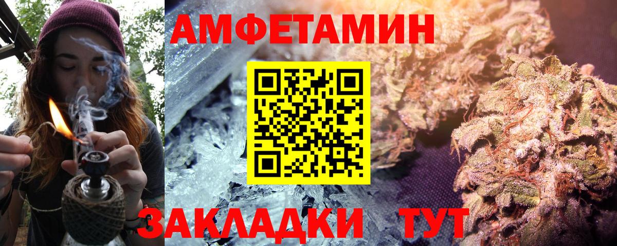 АМФ Розовый  Вход с VPN  Зеленокумск 