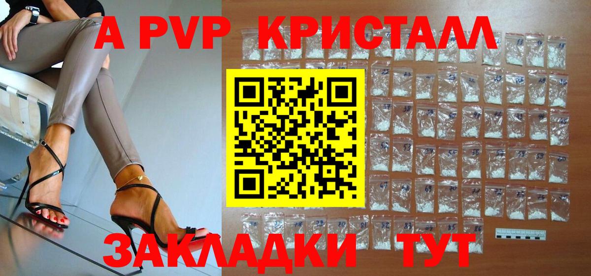 Alfa_PVP Соль Зеленокумск