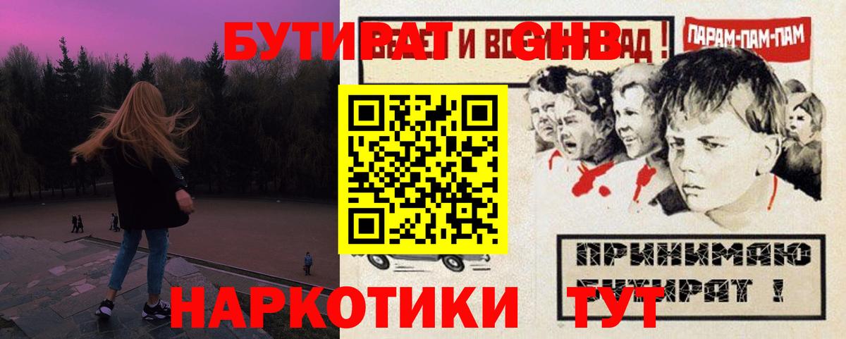 Зеленокумск  БУТИРАТ оксана  БУТИРАТ  Вход с VPN 