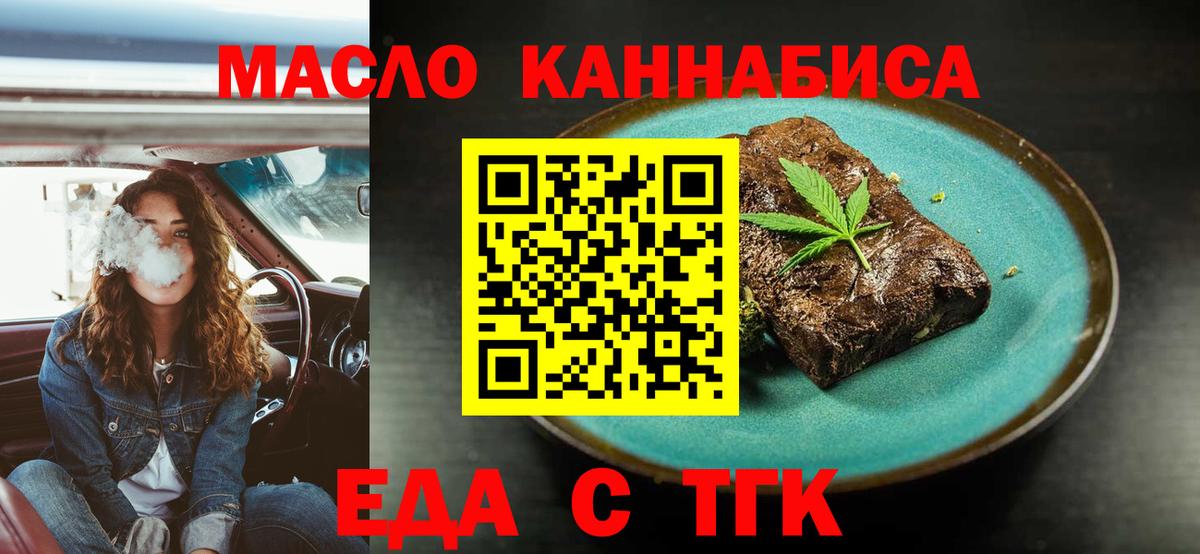 Зеленокумск  Cannafood марихуана  Вход с VPN 