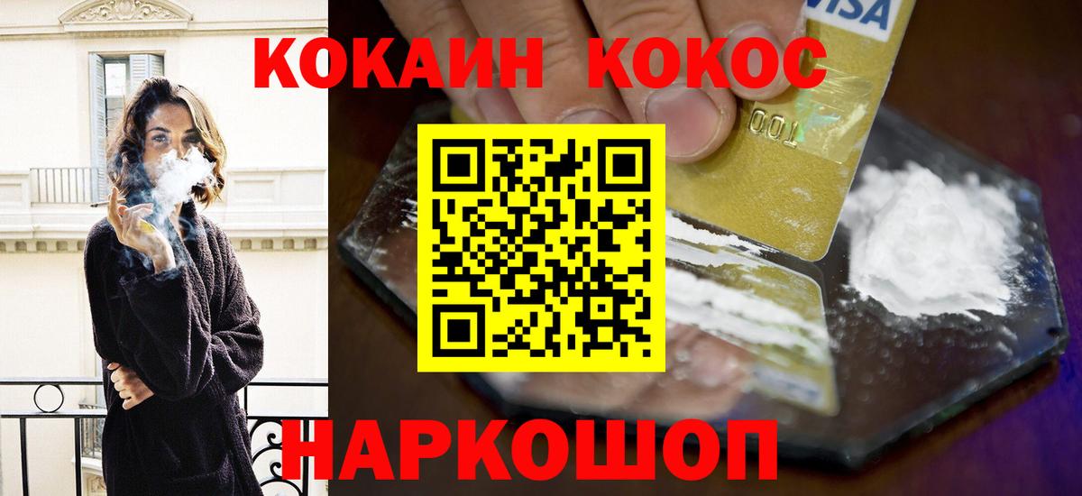 COCAIN 97% Зеленокумск
