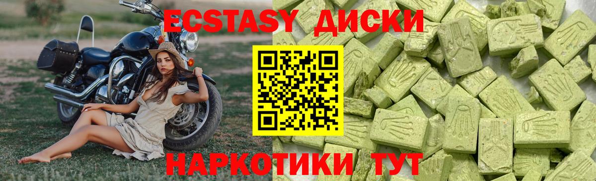 ЭКСТАЗИ  Вход с VPN  ЭКСТАЗИ MDMA  Зеленокумск  ЭКСТАЗИ DUBAI 