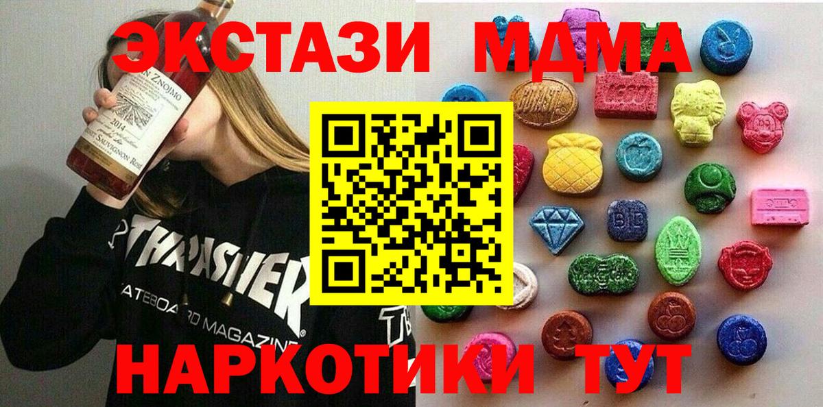 Ecstasy TESLA Зеленокумск