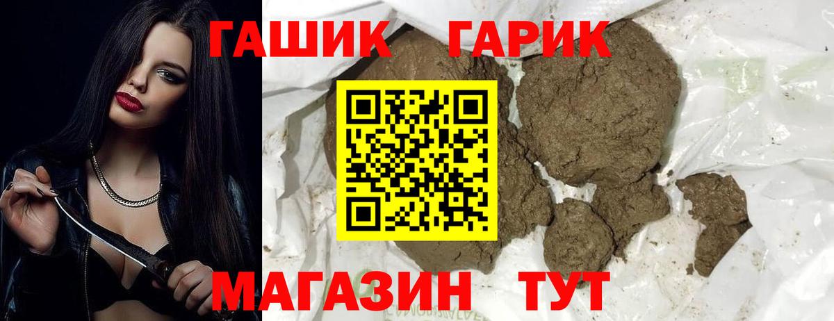 Зеленокумск  ГАШ VHQ  ГАШ  сколько стоит  Вход с VPN 