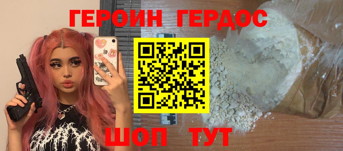 Зеленокумск  Героин герыч  Вход с VPN 