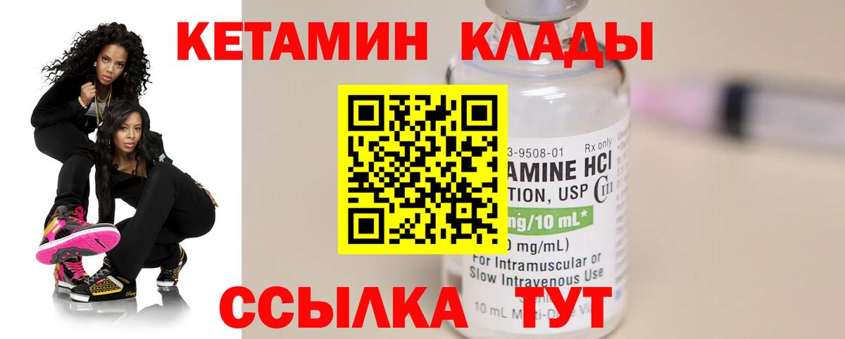 Зеленокумск  Кетамин ketamine  Вход с VPN 
