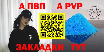 метамфетамин Ливны