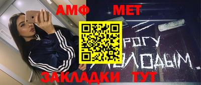 метамфетамин Ливны