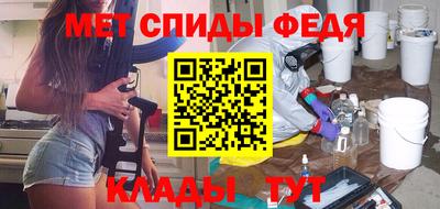 метамфетамин Ливны
