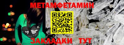 метамфетамин Ливны
