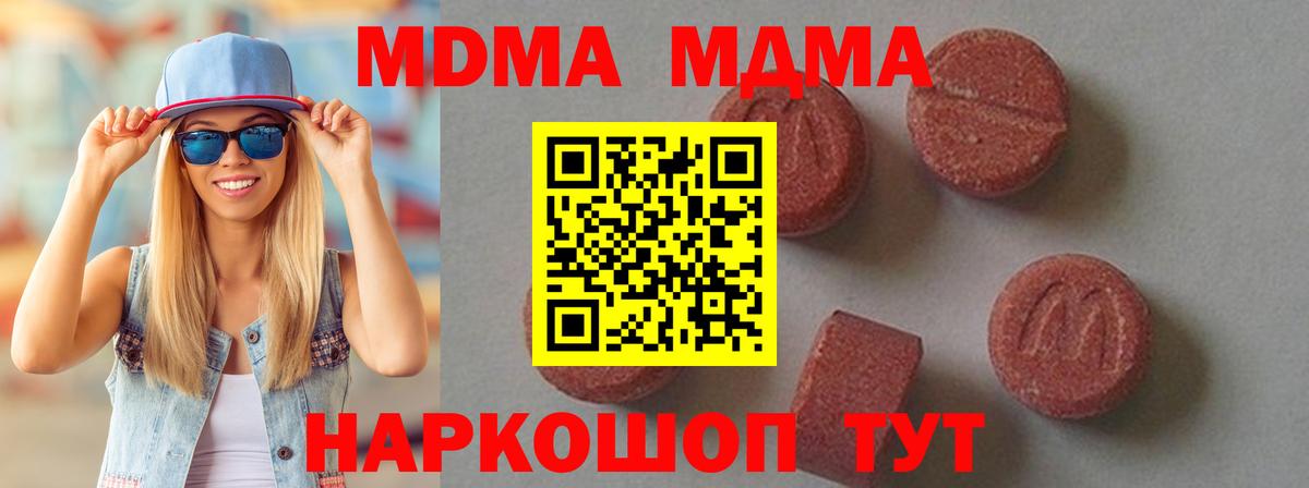 MDMA кристаллы  Вход с VPN  Зеленокумск 