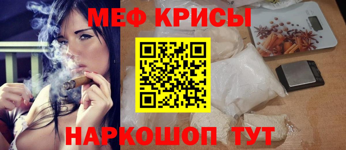МЕФ кристаллы  Мефедрон  Вход с VPN  Зеленокумск  Меф  Мефедрон 4 MMC 