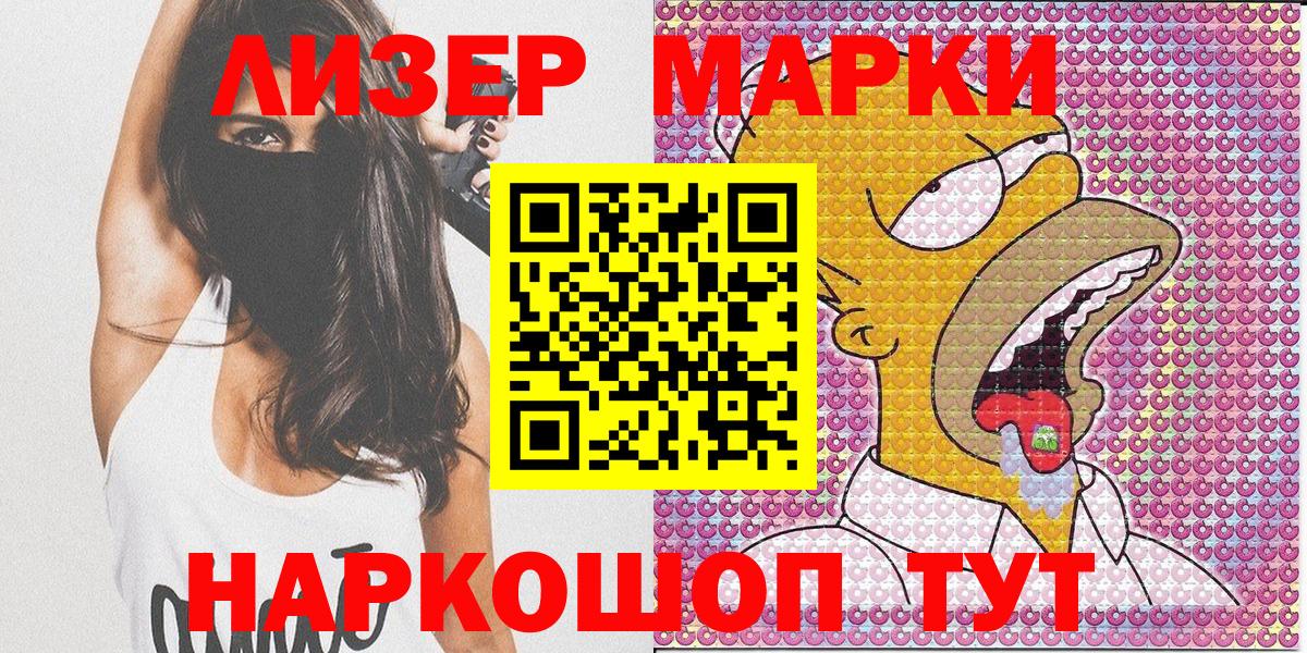 Марки NBOMe 1,8мг  Марки NBOMe 1,8мг  продажа наркотиков  Вход с VPN  Зеленокумск 