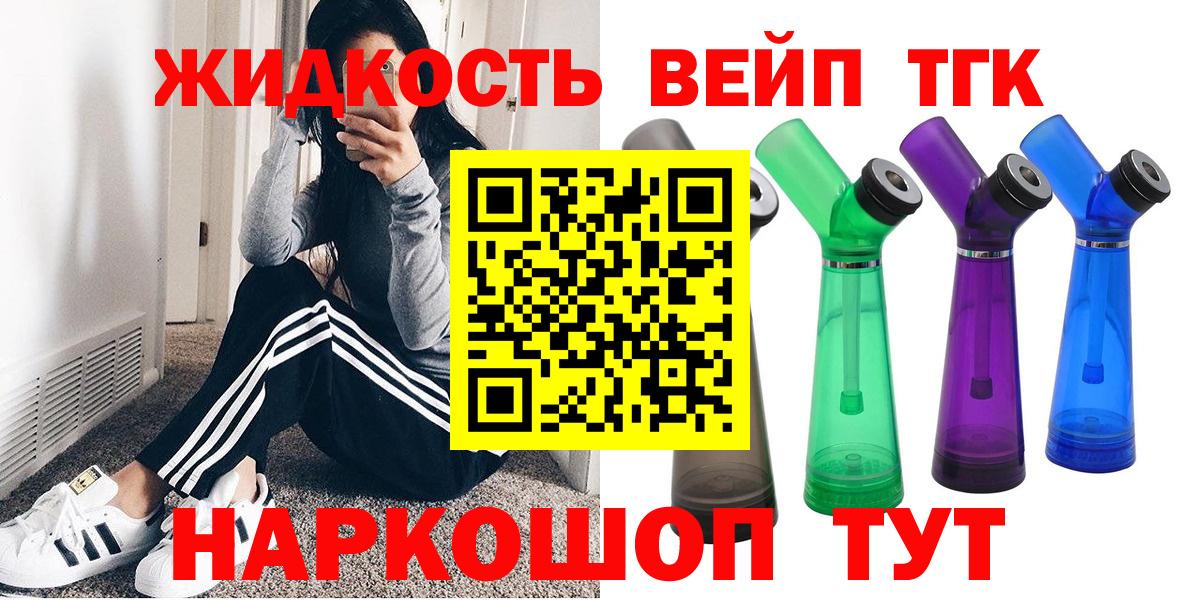 Зеленокумск  ТГК вейп с тгк  Вход с VPN 