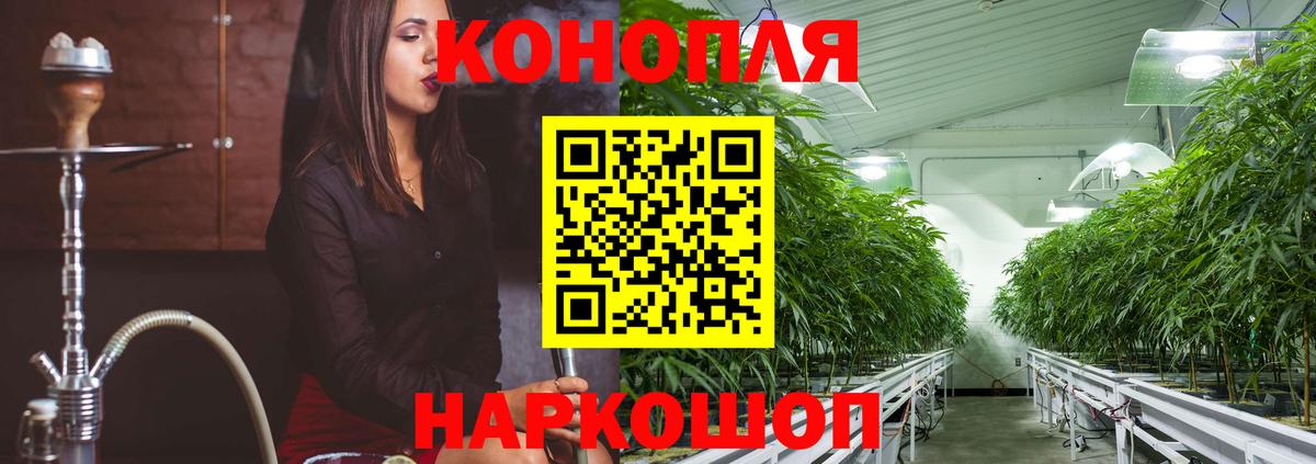 МАРИХУАНА конопля  Канабис марихуана  Марихуана Ganja  Зеленокумск  Вход с VPN 